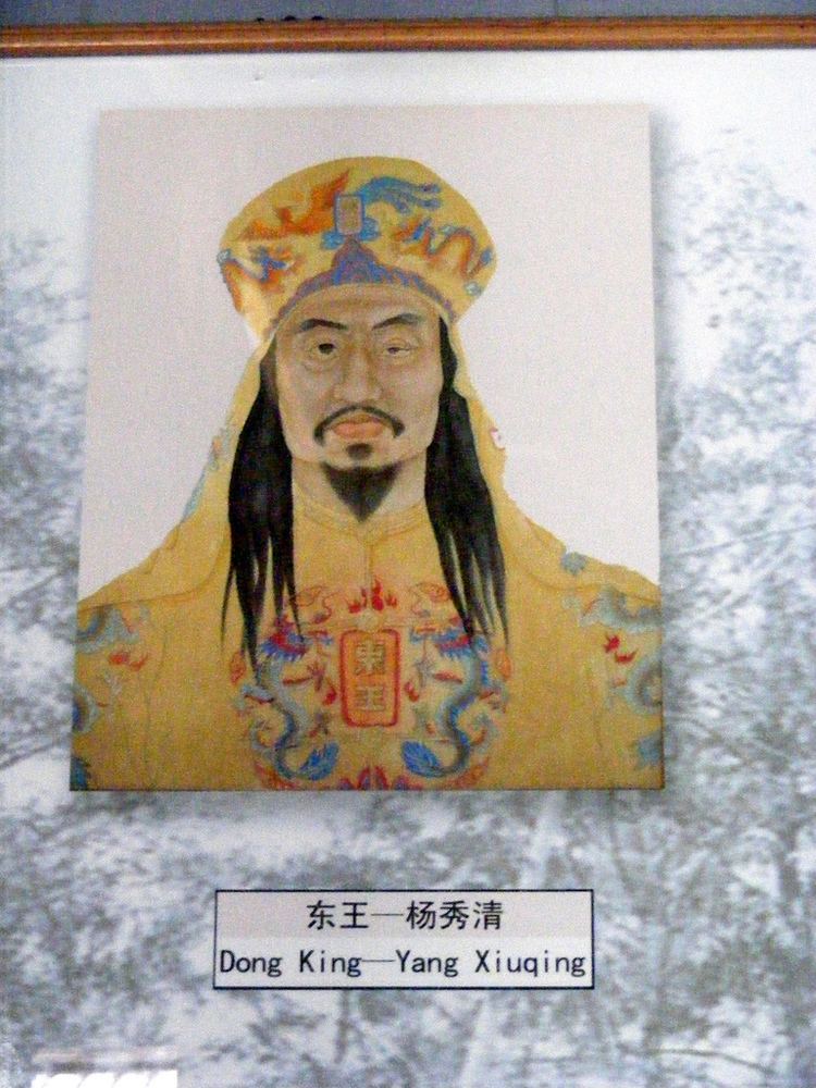 Yang Xiuqing East King Yang Xiuqing of the Tiaping Heavenly Kingdom Flickr