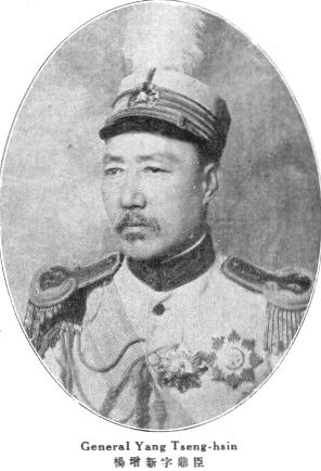 Yang Zengxin httpsuploadwikimediaorgwikipediacommons00