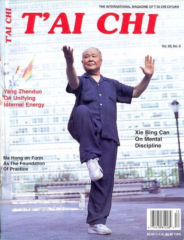 Yang Zhenduo MAMags Magazines