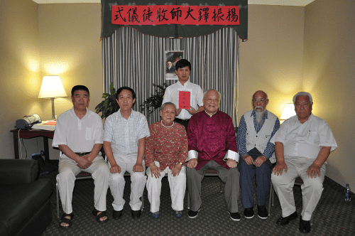 Yang Zhenduo Yang Family Taichichuan 5th Generation lineage Holder ceremony