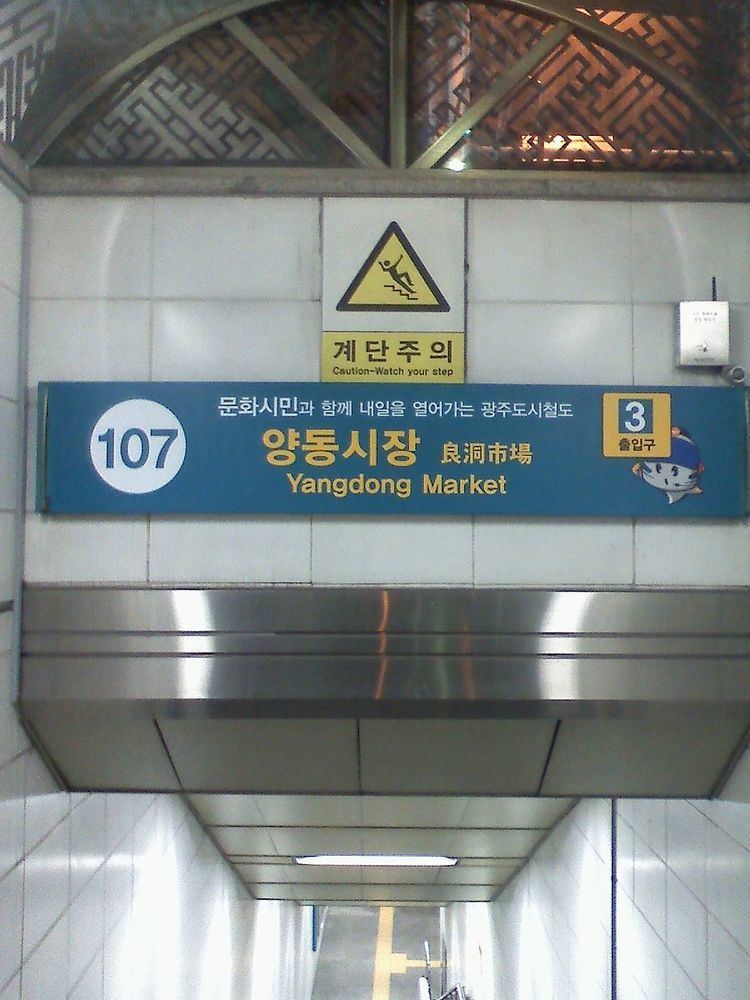 Yangdong Market Station