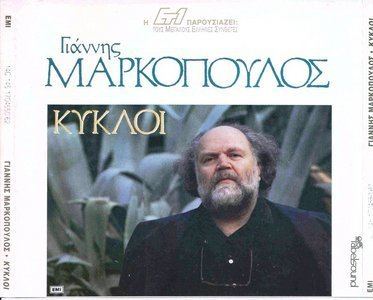 Yannis Markopoulos Yiannis Markopoulos Cycles 2CD 1992