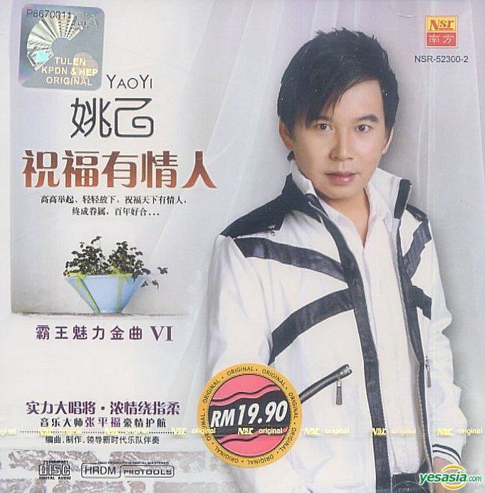 Yao Yi YESASIA Zhu Fu You Qing Ren Malaysia Version CD Yao Yi New