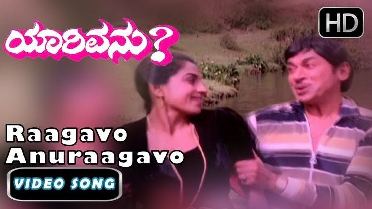 Yarivanu Raagavo Anuraagavo Yarivanu Rajkumar Kannada Song YouTube