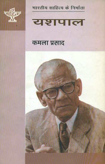 Yashpal Yashpal Makers of Indian Literature
