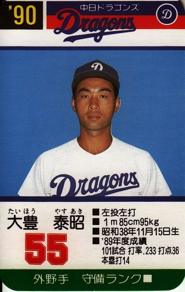 Yasuaki Taiho Japanese Baseball Cards RIP Yasuaki Taiho