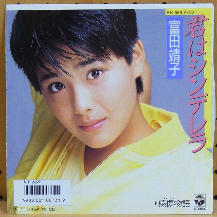 Yasuko Tomita YASUKO TOMITA 8 vinyl records amp CDs found on CDandLP