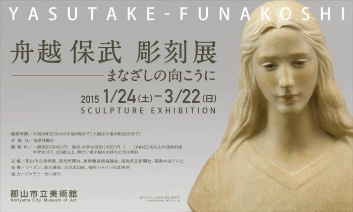 Yasutake Funakoshi Discover a Miracle Japan you didn39t Know Yasutake