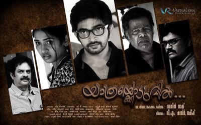 Yathrakkoduvil movie poster