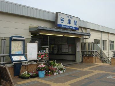 Yatsu Station (Chiba)
