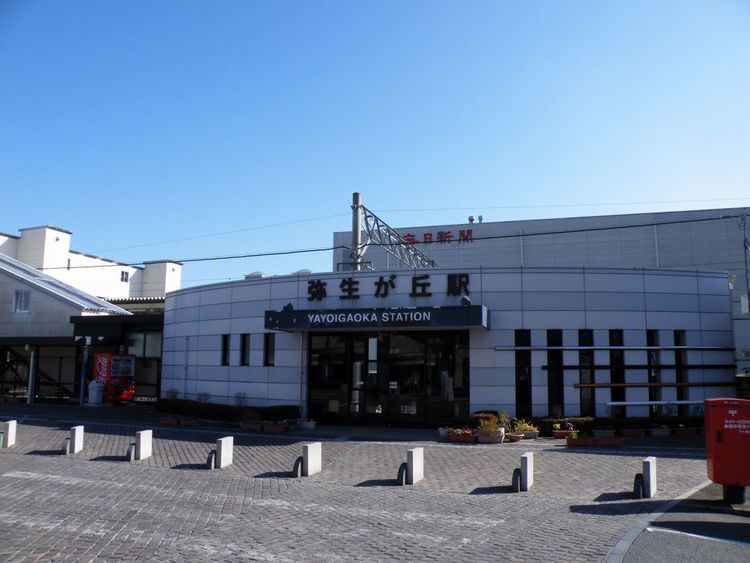 Yayoigaoka Station