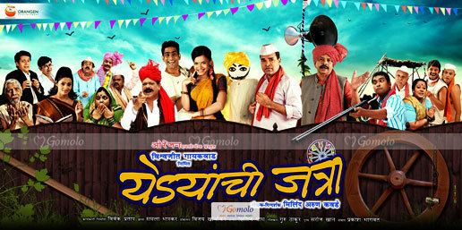 Yedyanchi Jatra Yedyanchi Jatra Marathi movie wallpaper Latest Photos Wallpapers Pics