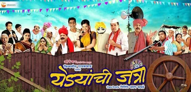 Yedyanchi Jatra Yedyanchi Jatra marathi movie Review