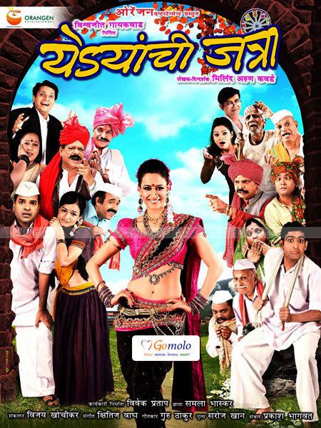 Yedyanchi Jatra Yedyanchi Jatra Marathi movie poster Latest Photos Wallpapers Pics