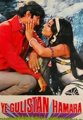 Yeh Gulistan Hamara Yeh Gulistan Hamara 1972 Hindi Movie Dev Anand Sharmila