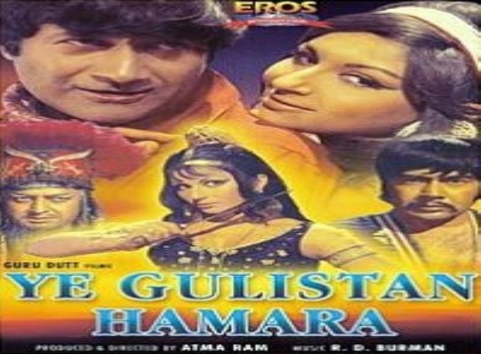 Yeh Gulistan Hamara Gulistan Film Images Reverse Search