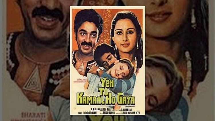Yeh To Kamaal Ho Gaya Yeh To Kamaal Ho Gaya Hindi Full Movie YouTube