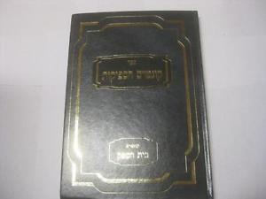Yehuda Heller Kahana KUNTRES HASFEKOT by Rabbi Yehuda Heller Kahana