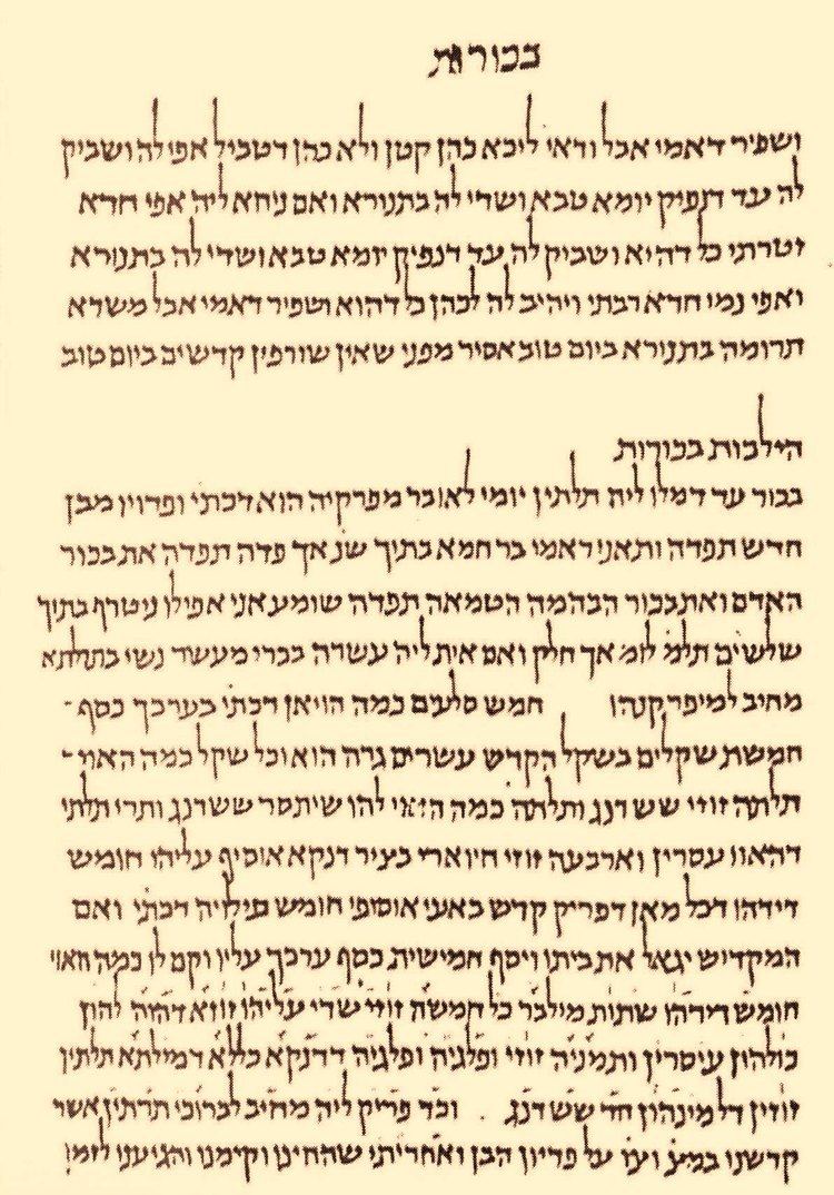 Yehudai Gaon FilePage from Halachot Pesukot by Rabbi Yehudai Gaonjpg Wikipedia
