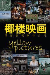 Yellow Pictures Sdn Bhd wwwyellowpicturesnetimagesposterlogojpg