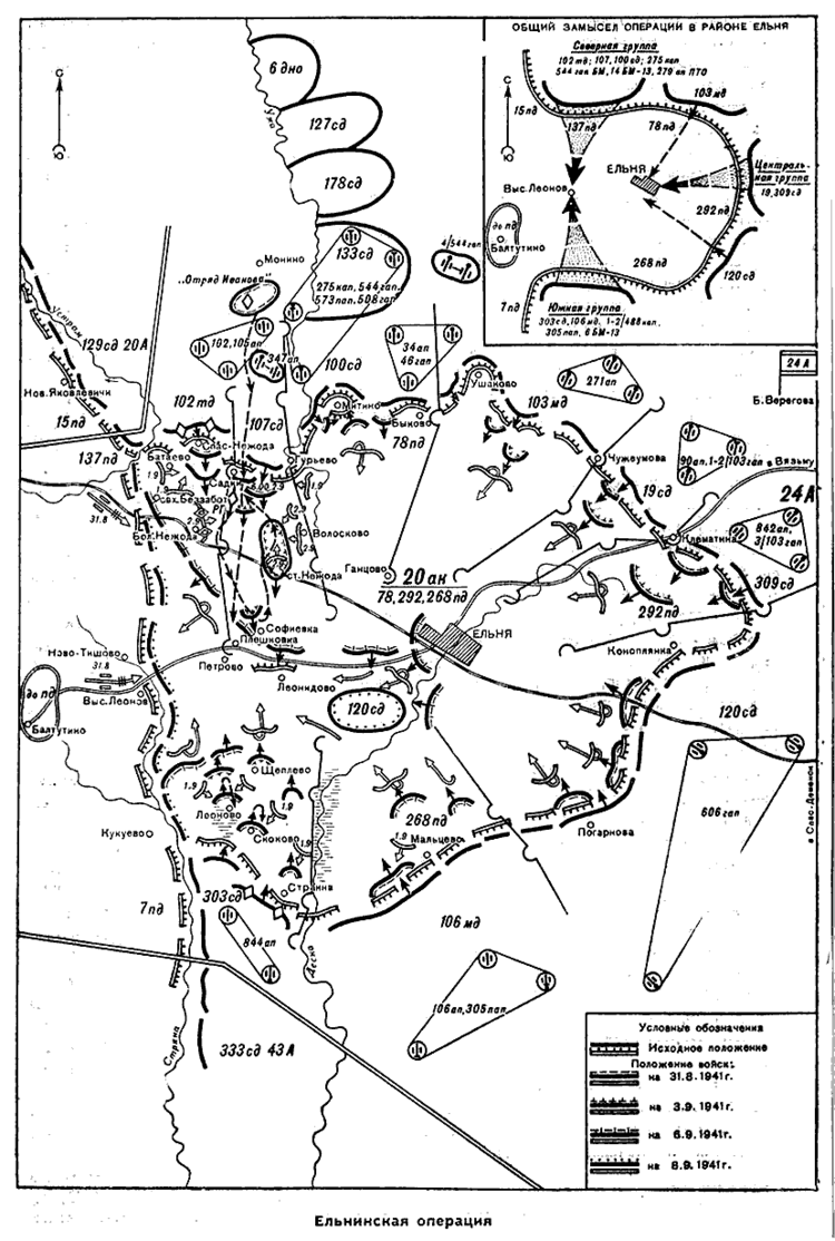 Yelnya Offensive wwwarmchairgeneralcomrkkaww2maps1941WSmolens