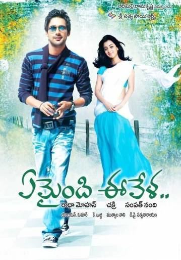 Yemaindi Ee Vela Yemaindi Ee Vela Movie on Gemini Movies Yemaindi Ee Vela Movie