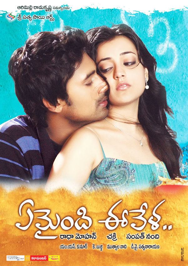 Yemaindi Ee Vela Emaindi Ee Vela Telugu Movie Online Watch Full Length HD