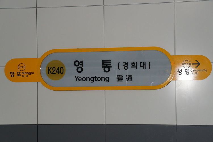 Yeongtong Station