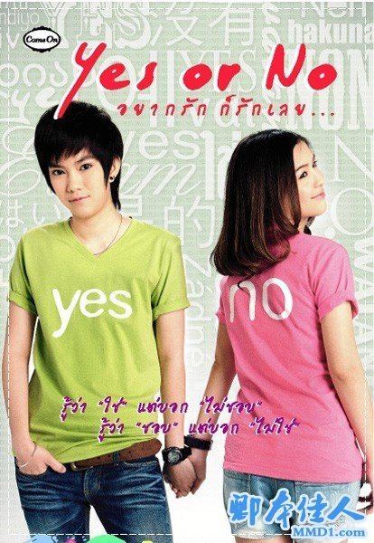 Yes or No (film) ACHECK YES or NO thai movie summary