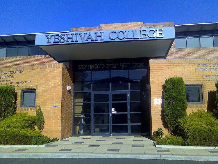 Yeshivah College, Australia