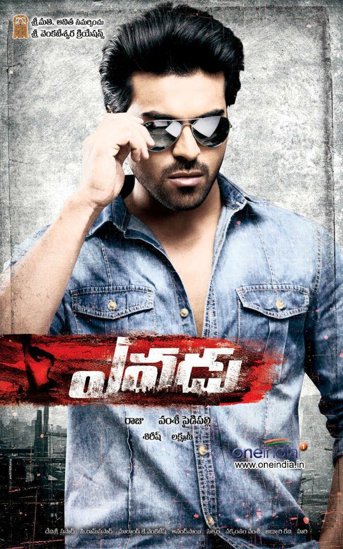 Yevadu Yevadu Photos Yevadu Images Yevadu Movie Stills Yevadu Pics