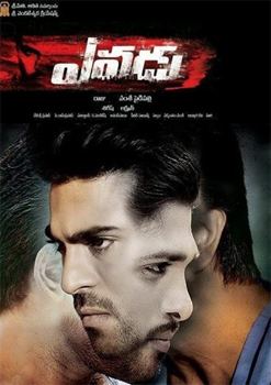 Yevadu Yevadu Wikipedia