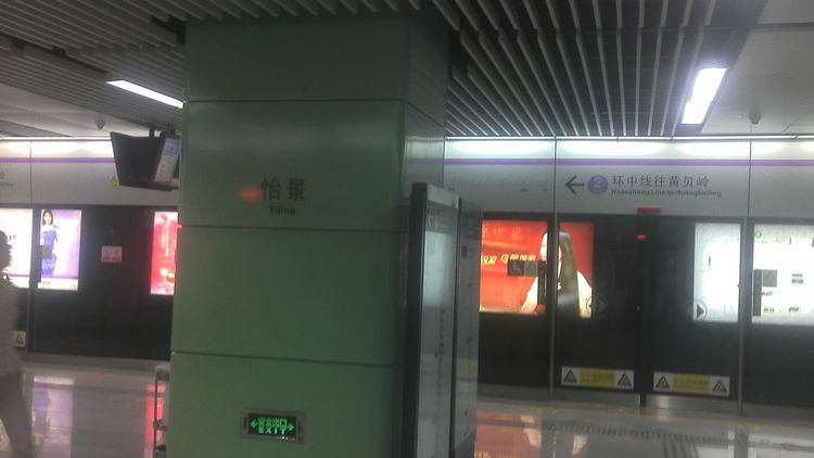Yijing Station