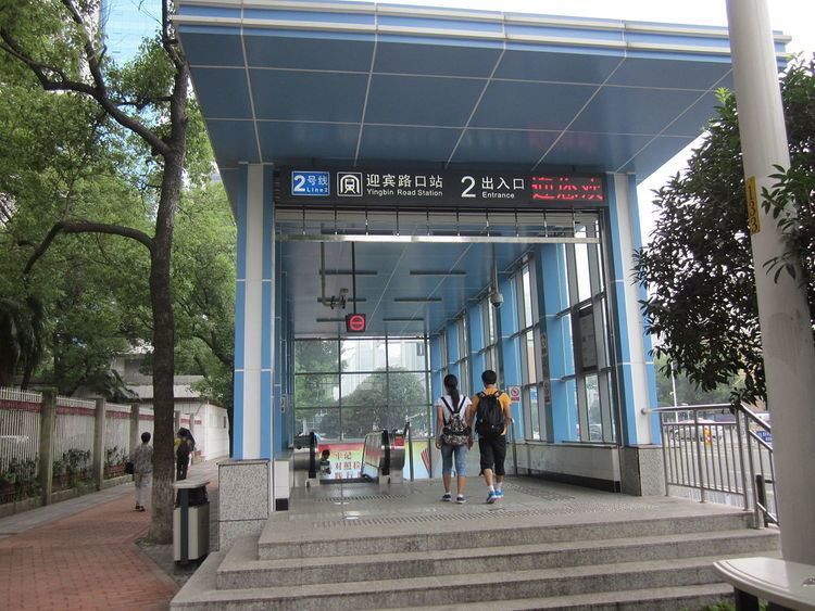 Yingbin Road Station
