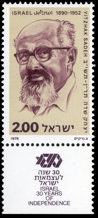 Yitzhak Sadeh Yitzhak Landoberg Sadeh 1890 1952 Genealogy