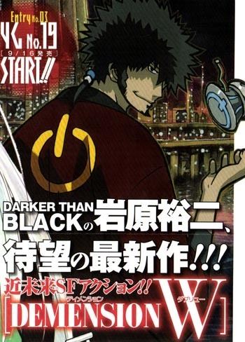 Yūji Iwahara Darker Than Blacks Iwahara to Start Dimension W Manga News