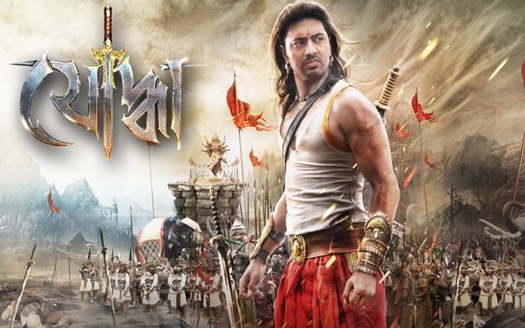 Yoddha: The Warrior Watch Yoddha The Warrior Movie Hungama