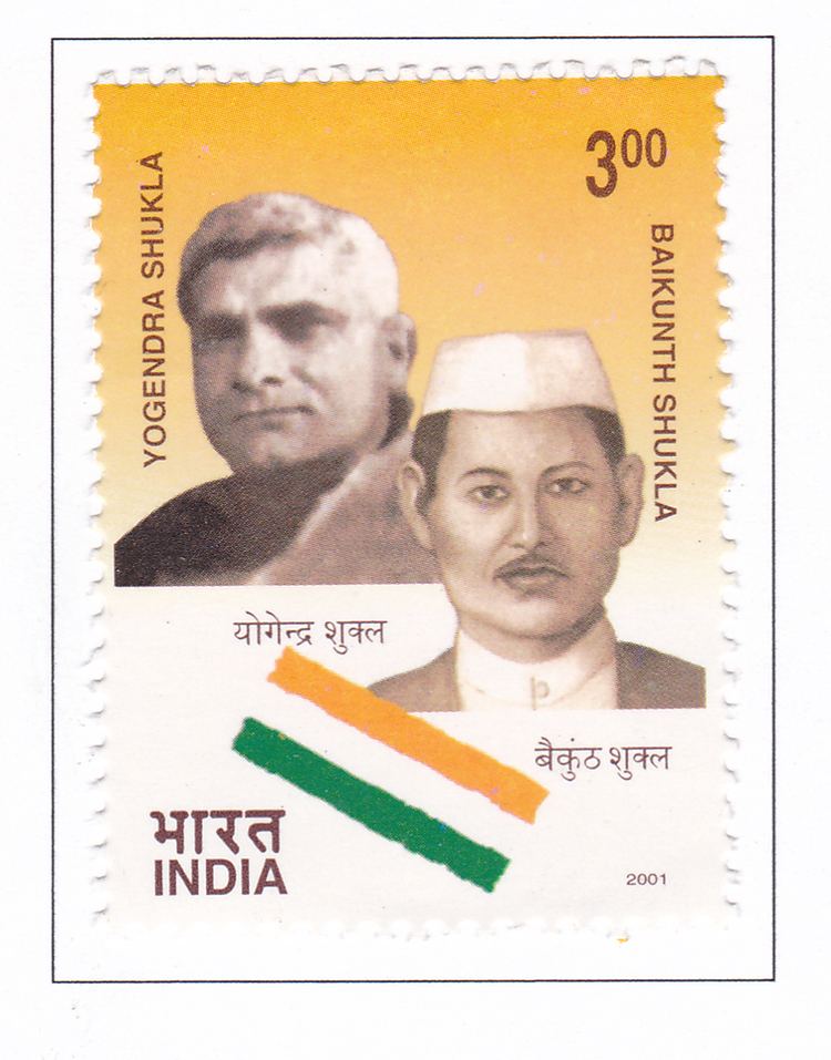 Yogendra Shukla India Postage Stamp on Yogendra Shukla Baikunth Shukla issued on 29