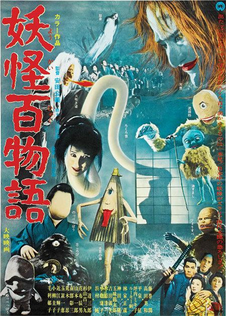 Yokai Monsters: One Hundred Monsters Yokai Monsters 100 Monsters 1968 MONDO EXPLOITO