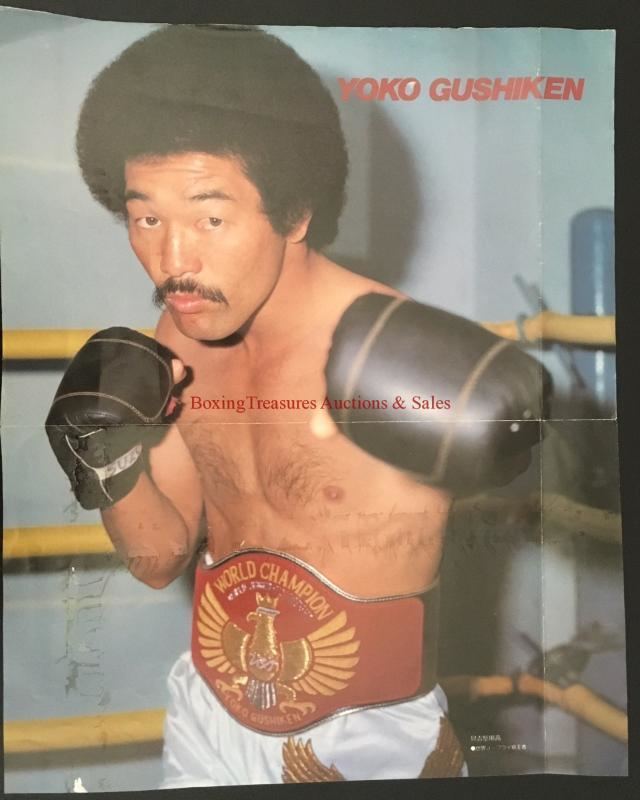 Yoko Gushiken c 1980s Boxing YOKO GUSHIKEN LUPE PINTOR JORGE LUJAN Pinup