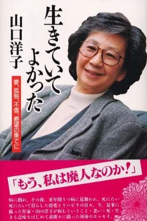Yoko Yamaguchi bookwebkinokuniyacojpimgdatalarge4893871781jpg