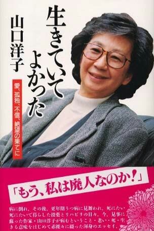 Yoko Yamaguchi Yoko yamaguchi 19372014 Japanese lyricist and novelist won the