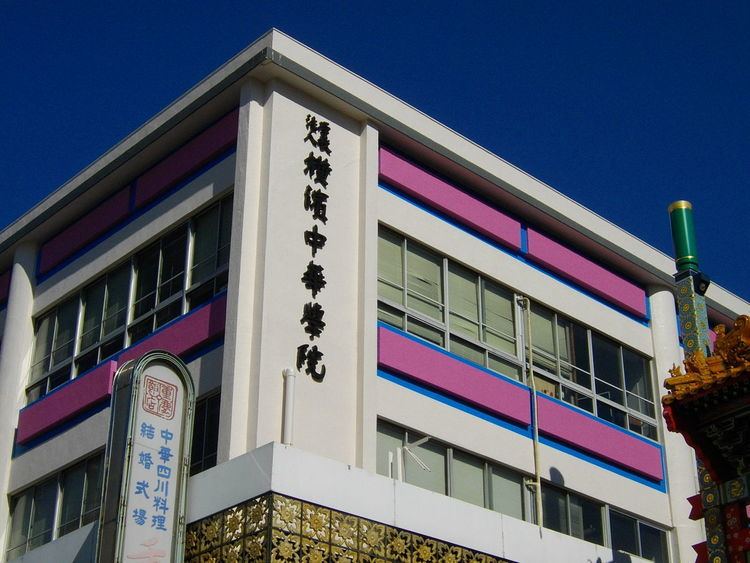 Yokohama Overseas Chinese School