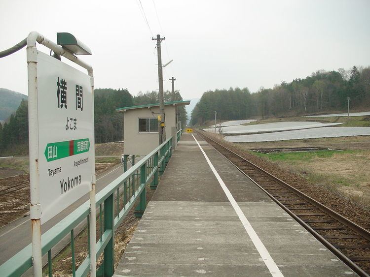 Yokoma Station