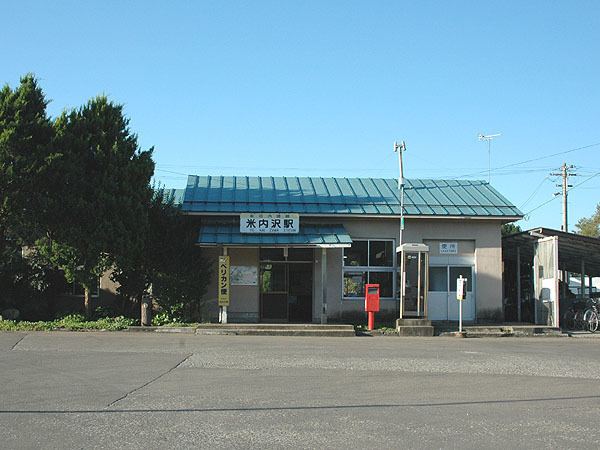 Yonaizawa Station