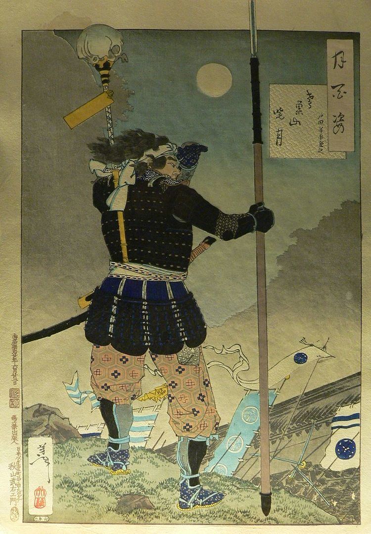 Yonekura Shigetsugu