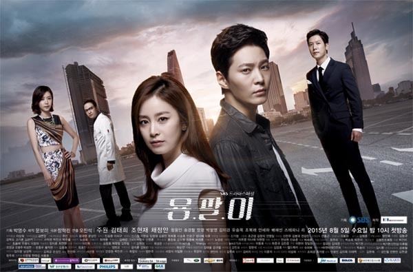 Yong-pal Yong Pal Korean Drama