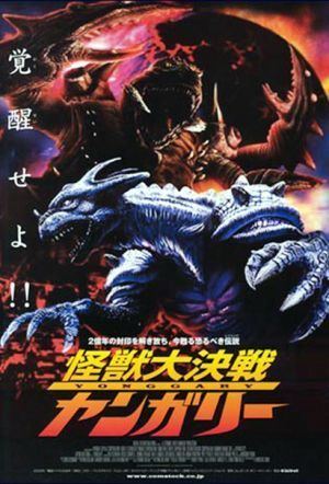 Yonggary (1999 film) Yonggary Az rbli szrny Yonggary vagy Reptilian 1999 2001