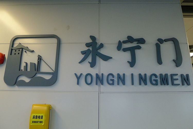 Yongningmen Station