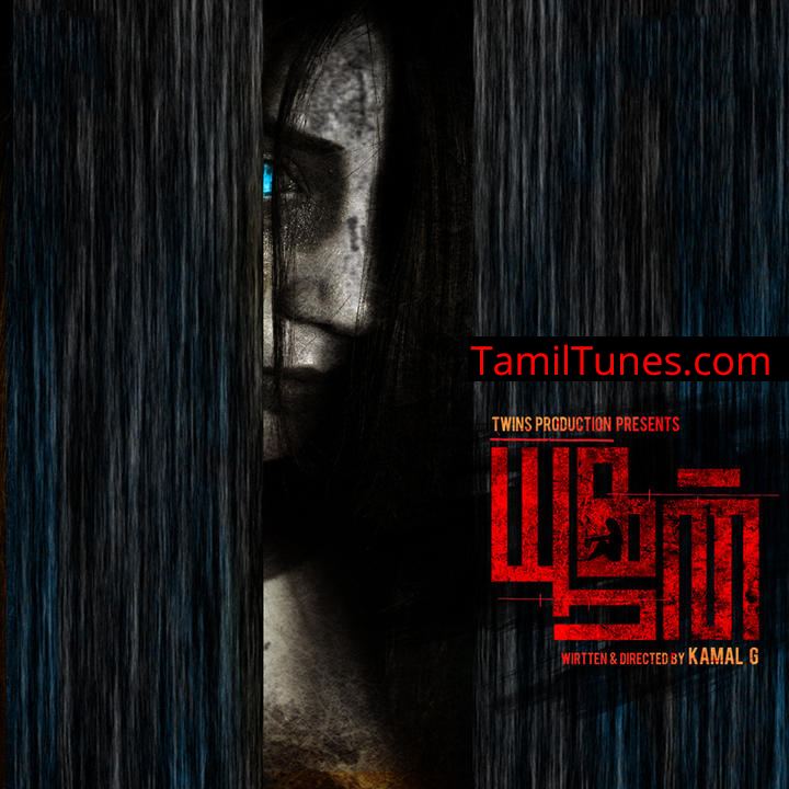 Yoogan Yoogan 2015 Download Tamil Songs
